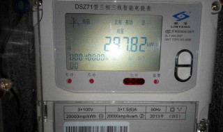 电表怎么看（电表怎么看户号）