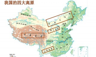 中国四大高原四大盆地三大平原 中国地图全图高清版