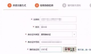 身份证件类型怎么填写（身份证件类型怎么填写才正确）