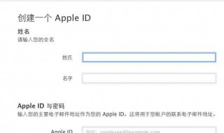 怎么创建apple 怎么创建apple id美服