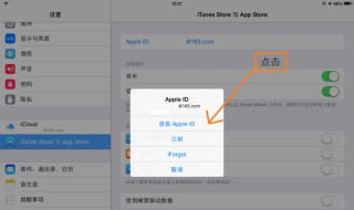 appstore突然无法连接怎么办 苹果appstore突然无法连接