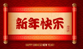 新年适合发朋友圈的句子 新年适合发朋友圈的句子和图片