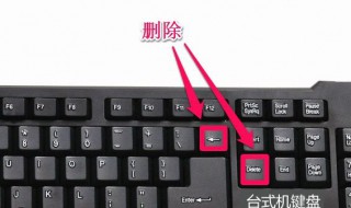 删除快捷键是什么 强制删除快捷键是什么