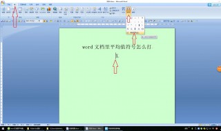 平均数符号是什么 数学平均数符号是什么