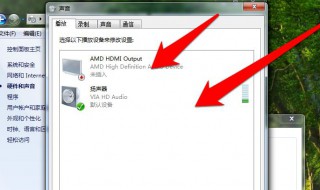 电脑怎么没声音 台式电脑怎么没声音