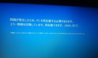 电脑开机老是重启怎么办（电脑开机总是重启怎么办）