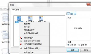 word安全模式怎么解除 电脑word安全模式怎么解除