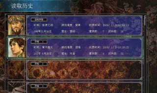 三国群英传秘籍（三国群英传秘籍开启指令）