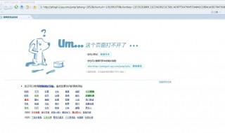 网页打不开是什么原因 电脑网页打不开是什么原因