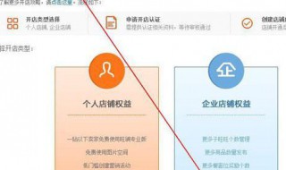 开淘宝店流程 开淘宝店流程图