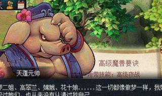 梦幻85剧情 梦幻85剧情流程与奖励