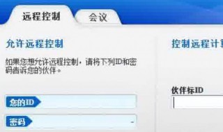 qq远程控制怎么做 qq远程控制怎么做出来的
