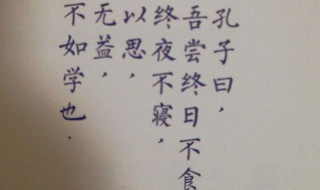 吾尝终日不食什么意思 吾尝终日不食什么意思什么不如什么