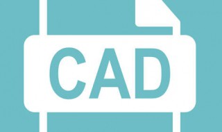 cad转换pdf的方法 cad转换成pdf怎么操作