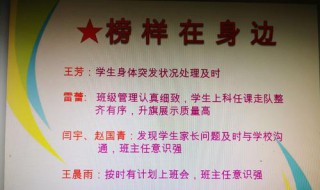 班主任工作职责（班主任工作职责有哪些）