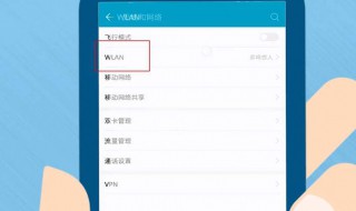 wifi密码分享怎么做 wif密码如何分享