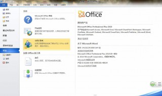 如何激活office2010（如何激活office2010办公软件）