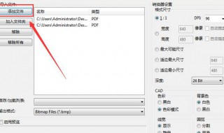 cad转换成pdf的方法（cad如何直接转换成pdf格式）