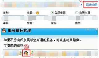 qq隐藏图标的方法 如何让隐藏的qq图标显示出来