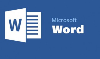 word具有的功能是什么 word具有的功能是什么功能