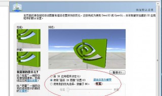 nvidia控制面板是什么 nvidia控制面板是什么可以删除吗