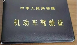 驾驶证丢失如何补办（行驶证和驾驶证丢失如何补办）