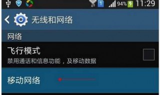 手机网络连接不可用怎么办（oppo手机网络连接不可用怎么办）