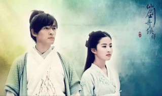 仙剑奇侠传1主题曲（仙剑奇侠传主题曲叫什么）