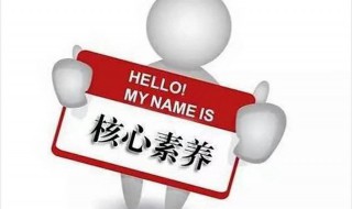 简述素质教育的内涵 简述素质教育的内涵要义
