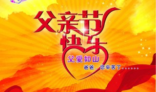 父亲节送什么好（父亲节送什么好便宜的）