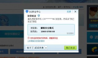 dnf安全模式怎么解除 dnf安全模式怎么解除最新办法