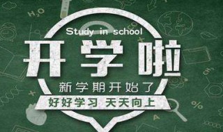 甘肃什么时候开学 甘肃什么时候开学最新消息2023