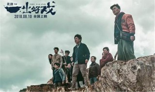 一出好戏影评（一出好戏影评镜头分析）