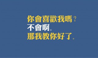 喜欢一个人怎么表白（喜欢一个人怎么表白不容易被发现）