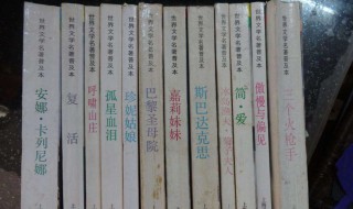 简爱和呼啸山庄的作者是什么关系 简爱和呼啸山庄的情感模式