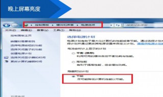 调整屏幕亮度的方法（调整屏幕亮度怎么调）