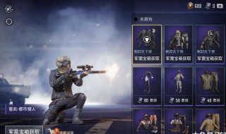 和平精英新模式 和平精英新模式什么时候上线正式服