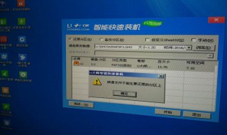 电脑异常怎么使用u盘重装系统（电脑异常处理）
