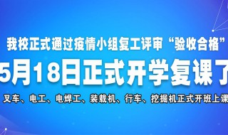 2020学校开学时间（学校开学时间2022）