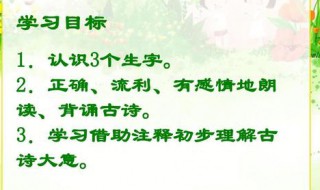 梅子金黄杏子肥的下一句 《四时田园杂兴》梅子金黄杏子肥的下一句