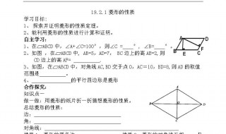菱形对角线性质 菱形对角线性质与边长的关系