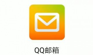 qq邮箱登陆登录方法（qq邮箱登录教程）