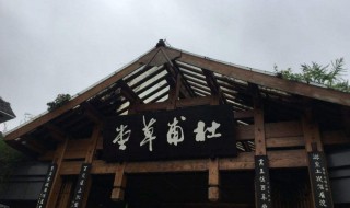 何时眼前突兀见此屋下一句 何时眼前突兀见此屋的下一句