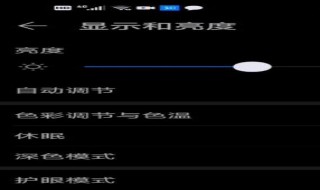 微信夜间模式怎么设置 华为微信夜间模式怎么设置