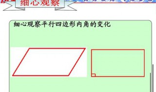 矩形的定义 矩形的定义和判定