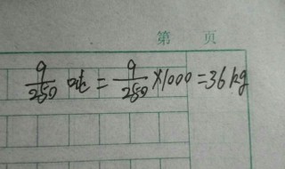 1吨等于多少公斤（1吨等于多少公斤水）