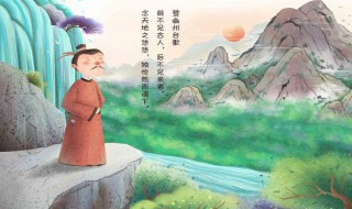 登幽州台歌古诗（登幽州台歌古诗全文）