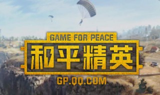 和平精英九霄活动时间（和平精英九霄套装多少钱）