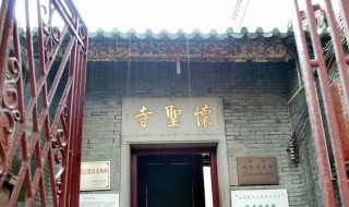 广州怀圣寺简介（广州怀圣寺简介文字）