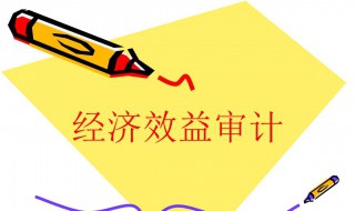 经济效益和社会效益的关系 经济效益和社会效益的关系是什么